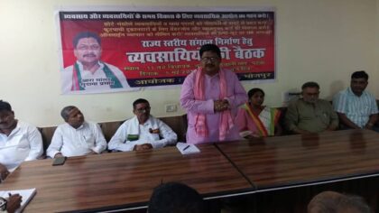 डबल इंजन सरकार में तबाह हुए व्यवसायी, 13 जुलाई को पटना में होगा राज्यस्तरीय व्यवसायी सम्मेलन