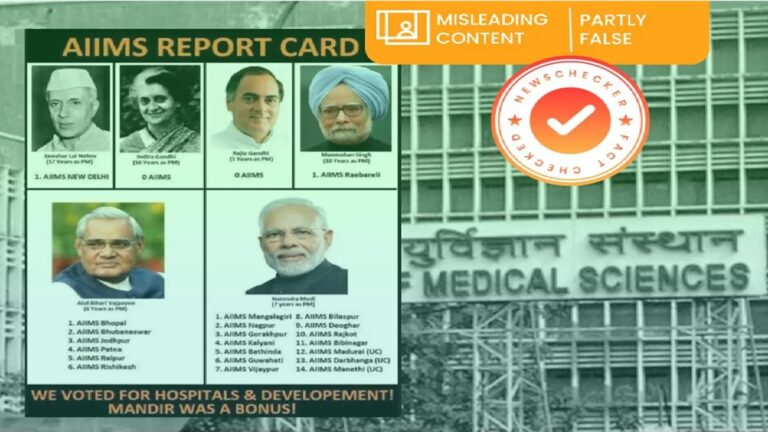 भाजपा के दावे और AIIMS की सच्चाई