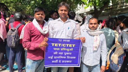 शिक्षक भर्ती के लिए चल रहे आंदोलन का ऑल इंडिया स्टूडेंट एसोसिएशन ने किया पूर्ण समर्थन 
