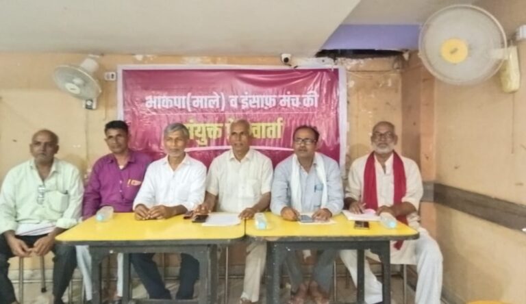 यूपी में योगी सरकार चला रही है मदरसों, मस्जिदों और ईदगाहों के ध्वस्तीकरण का अभियान: माले-इंसाफ मंच जांच टीम