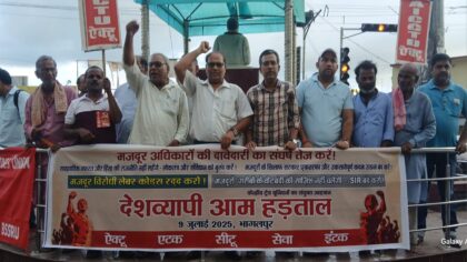 भारत बंद : बंगाल से केरल तक सड़कों पर उतरे मजदूर-किसान, कहीं ट्रेन रोकने की कोशिश तो कहीं चक्का जाम
