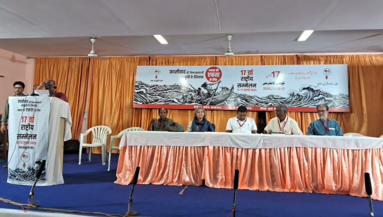 जसम का 17वां राष्ट्रीय सम्मेलन: फासीवाद की विभाजनकारी संस्कृति के खिलाफ एकता, सृजन और संघर्ष का संकल्प 