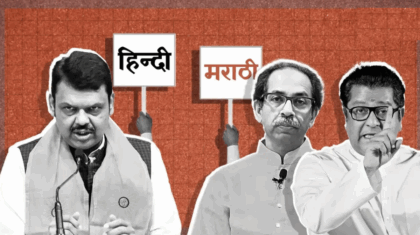 भाषा के नाम पर बंटता भारत: पहले धर्म और अब भाषा!
