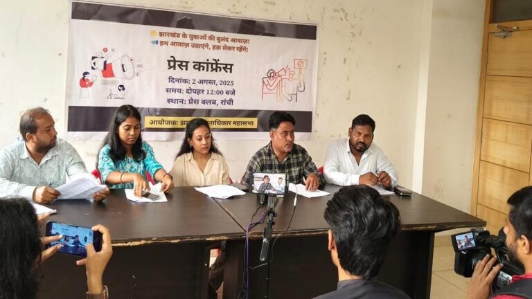 झारखंड के युवाओं ने 5 अगस्त को विधान सभा घेरने का किया ऐलान, सरकार से आर-पार की लड़ाई का आह्वान