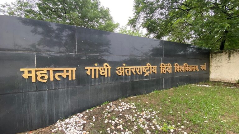 महात्मा गांधी अंतरराष्ट्रीय हिंदी विश्वविद्यालय : अपने ही घर में बेगाने हुए प्रेमचंद, अमरकांत, नामवर सिंह