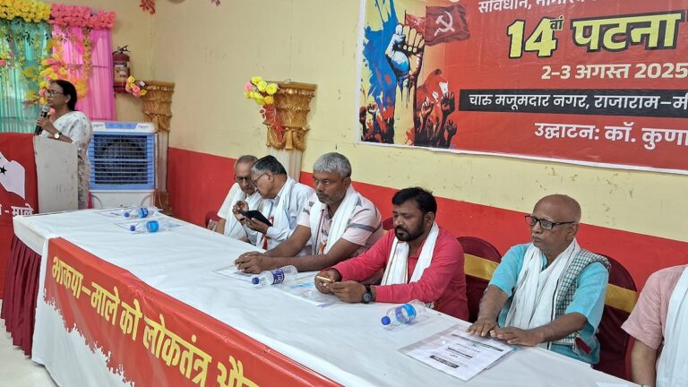 ‘चलो बूथ की ओर’ आह्वान के साथ भाकपा-माले का 14वाँ पटना महानगर सम्मेलन संपन्न